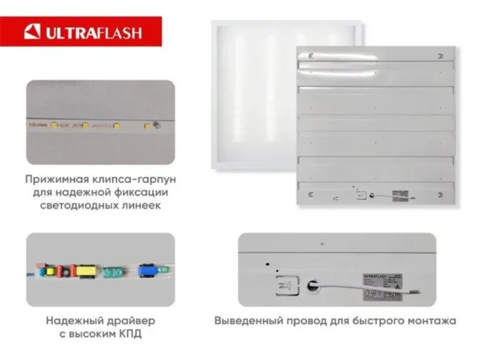 Светильник светодиодный LTL-6060-15 24Вт 6500К 3000лм 595х595х17 ЕМС призма универс. панель Ultraflash 16041 - фото 6