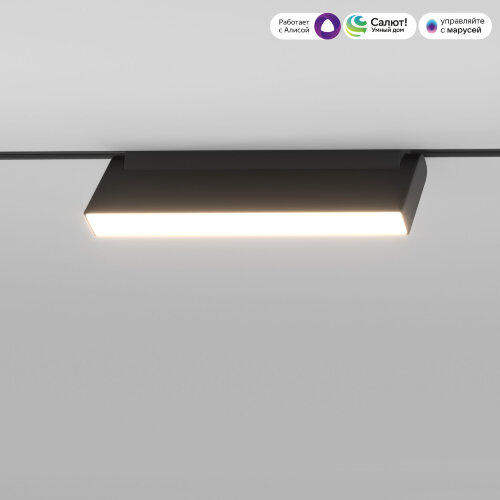 Умный трековый светильник 12W 2700-6500K Dim Kos Slim Magnetic - Фото 3