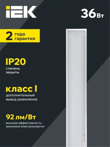 Светильник светодиодный ДВО 6568-O 36Вт 6500К 1200х180х20 панель опал (с драйвером) IEK LDVO3-6568-36-6500-K01 - фото 3