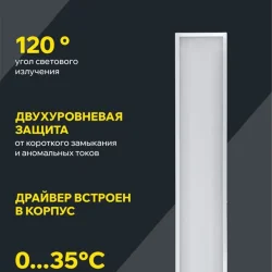 Светильник светодиодный ДВО 6568-O 36Вт 6500К 1200х180х20 панель опал (с драйвером) IEK LDVO3-6568-36-6500-K01