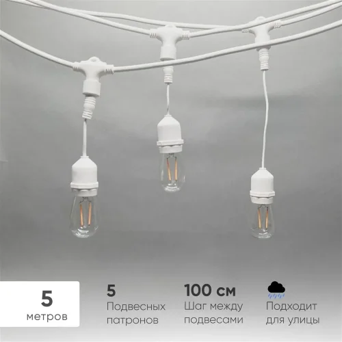 Белт-Лайт UNIBELT 5м, Провод Белый Каучук, Шаг 100 см, 5 Подвесных Патронов, IP65. Фото 1.