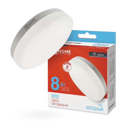 Лампа светодиодная LED-GX53-VC 8Вт 230В 6500К 760Лм IN HOME - Фото