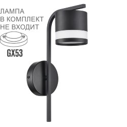 Бра «LUMION» 8240/1W, серия: LANIKA (крепление на планке) - -