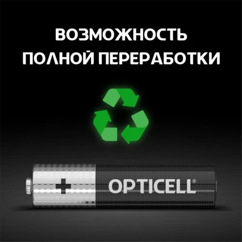 Элемент питания алкалиновый AAA/LR03 (блист.8шт) Basic Opticell 5051009/6051009 - фото 6