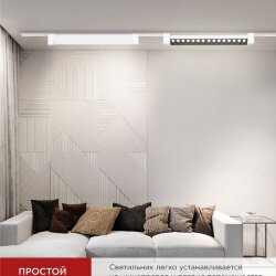 Светильник трековый линейный светодиодный поворотный LTR-02R-TL 30Вт 4000К 3000Лм 475мм IP40 24 градуса белый серии TOP-LINE IN HOME