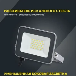Прожектор светодиодный СДО 07-20 20Вт 6500К IP65 сер. IEK LPDO701-20-K03