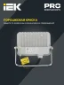Прожектор светодиодный СДО 07-20 20Вт 6500К IP65 сер. IEK LPDO701-20-K03 - фото 4