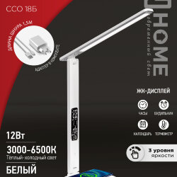 Светильник настольный светодиодный PLUS ССО-18Б 12Вт 3000-6500К 600Лм сенсор, с беспроводной зарядкой, часы, температура, с адаптером БЕЛЫЙ IN HOME