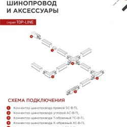 Светильник трековый TR-GX53-TL 52RB под лампу GX53 с подсветкой черный IN HOME