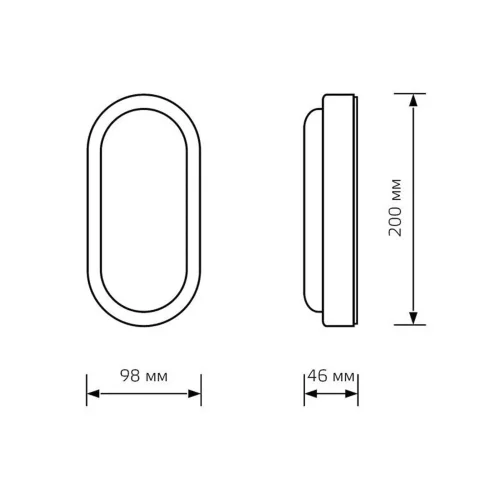 Светильник светодиодный Lite 15Вт 6500К IP65 1200лм 200х98х46мм ДБП овал настенно-потолочный GAUSS 161418315 - фото 4