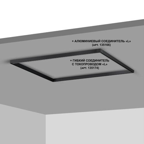 Низковольтный накладной/подвесной шинопровод 2м (токопровод и заглушки в комплекте) «Novotech» 135093, серия: FLUM. Фото 3.