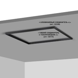 Низковольтный накладной/подвесной шинопровод 2м (токопровод и заглушки в комплекте) «Novotech» 135093, серия: FLUM