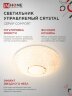 Светильник светодиодный COMFORT CRYSTAL 55Вт 230В 3000-6500K 4400Лм 400x100мм с пультом ДУ IN HOME - Фото 4