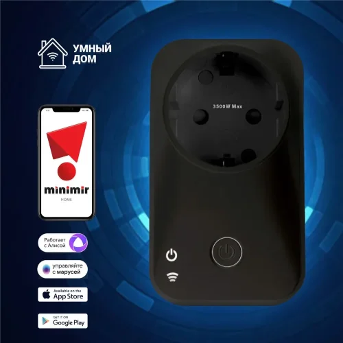Умная розетка 76100/00 - фото 3