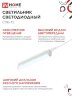 Светильник светодиодный СПБ-Т5 5Вт 230В 6500К 450Лм 300мм IN HOME - Фото 7