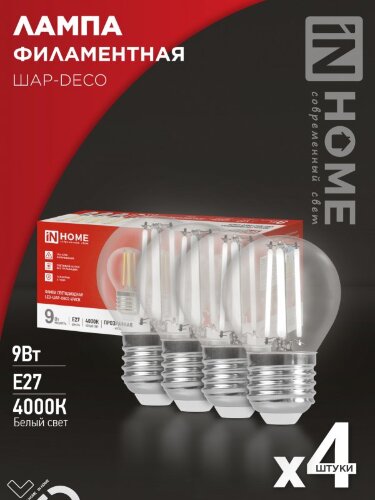 Лампа светодиодная LED-ШАР-deco 4PACK 9Вт 230В Е27 4000К 1040Лм (4шт./упак) прозрачная IN HOME - Фото 2