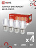 Лампа светодиодная LED-ШАР-deco 4PACK 9Вт 230В Е27 4000К 1040Лм (4шт./упак) прозрачная IN HOME - Фото