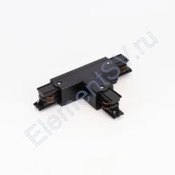 Соединитель Т-образный для трека 4L 4X10 (черный)