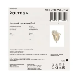 Уличный настенный светильник VGL7306WL-01W - E27x1 (Белый) VGL7306WL-01W