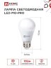 Лампа светодиодная низковольтная LED-MO-PRO 10Вт 12-48В Е27 6500К 900Лм IN HOME - Фото 3