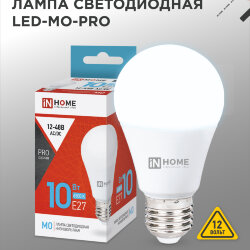 Лампа светодиодная низковольтная LED-MO-PRO 10Вт 12-48В Е27 6500К 900Лм IN HOME