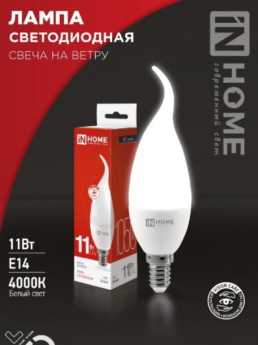 Лампа светодиодная LED-СВЕЧА НА ВЕТРУ-VC 11Вт 230В Е14 4000К 1050Лм IN HOME - Фото