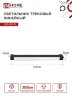 Светильник трековый линейный светодиодный поворотный LTR-01R-TL 3040B 30Вт 4000К 475мм 120 градусов черный серии TOP-LINE IN HOME - Фото 3