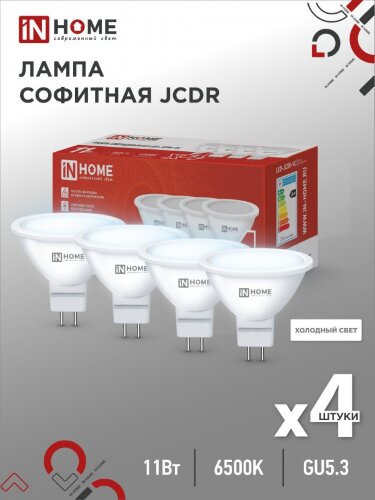 Лампа светодиодная LED-JCDR-VC 4PACK 11Вт 230В GU5.3 6500К 990Лм (4шт./упак) IN HOME - Фото
