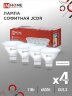 Лампа светодиодная LED-JCDR-VC 4PACK 11Вт 230В GU5.3 6500К 990Лм (4шт./упак) IN HOME - Фото