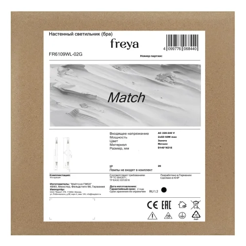 Настенный светильник (бра) Freya FR6109WL-02G (Золото) FR6109WL-02G - фото 8