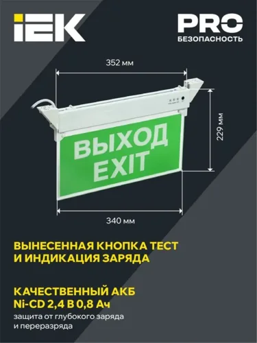 Светильник светодиодный ССА 2101 'ВЫХОД-EXIT' 3Вт IP20 3ч аварийный IEK LSSA0-2101-3-20-K03 - фото 3