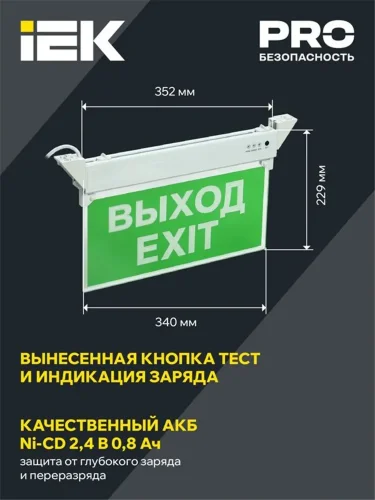 Светильник светодиодный ССА 2101 'ВЫХОД-EXIT' 3Вт IP20 3ч аварийный IEK LSSA0-2101-3-20-K03 - фото 3