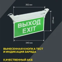 Светильник светодиодный ССА 2101 'ВЫХОД-EXIT' 3Вт IP20 3ч аварийный IEK LSSA0-2101-3-20-K03