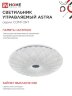 Светильник светодиодный COMFORT ASTRA 75Вт 230В 3000-6500K 6000Лм 500x100мм с пультом ДУ IN HOME - Фото 5