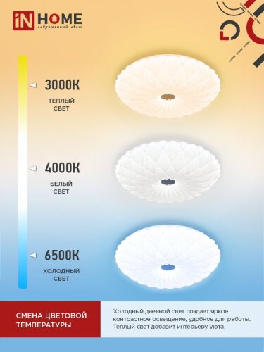 Светильник светодиодный COMFORT ASTRA 75Вт 230В 3000-6500K 6000Лм 500x100мм с пультом ДУ IN HOME - Фото 6