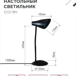 Светильник настольный светодиодный SIMPLE ССО-19Ч 8Вт 6500К 480Лм сенсор, с адаптером ЧЕРНЫЙ IN HOME
