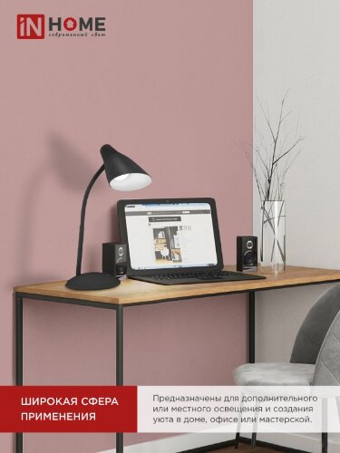 Светильник настольный светодиодный SIMPLE ССО-19Ч 8Вт 6500К 480Лм сенсор, с адаптером ЧЕРНЫЙ IN HOME - Фото 8