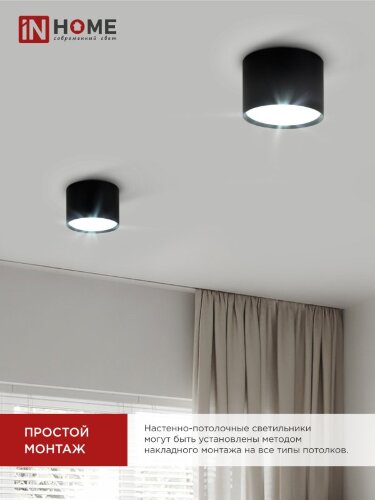 Светильник потолочный НПБ-ЦИЛИНДР-GX53 SBM-BL 80х55мм черный IN HOME - Фото 2