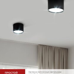 Светильник потолочный НПБ-ЦИЛИНДР-GX53 SBM-BL 80х55мм черный IN HOME