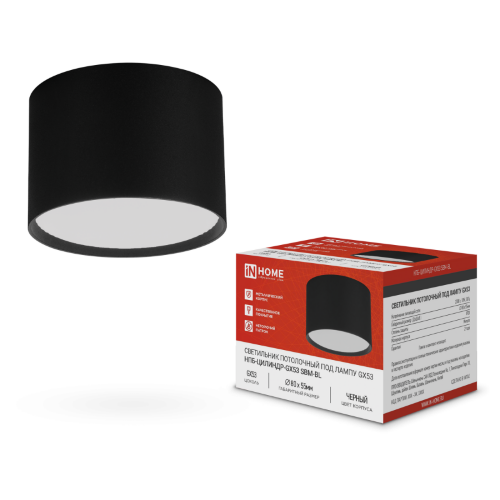 Светильник потолочный НПБ-ЦИЛИНДР-GX53 SBM-BL 80х55мм черный IN HOME - Фото