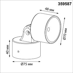 Светильник ландшафтный светодиодный «Novotech» 359587, серия: FOCUS