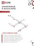 Светильник трековый подвесной с подсветкой TP-GX53-TL 82RW под GX53 80мм, шнур 1м, белый IN HOME - Фото 8