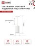 Светильник трековый подвесной с подсветкой TP-GX53-TL 82RW под GX53 80мм, шнур 1м, белый IN HOME - Фото 3