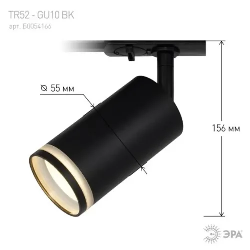 Светильник трековый TR52-GU10 BK 1ф черн. матов. Эра Б0054166 - фото 2