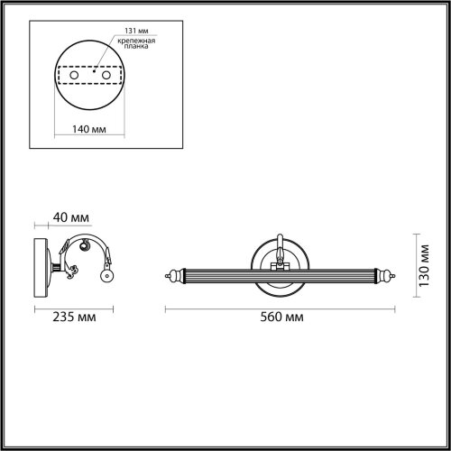 Подсветка для картин «ODEON LIGHT» 4914/8WL, серия: DEGA (крепление на планке). Фото 2.
