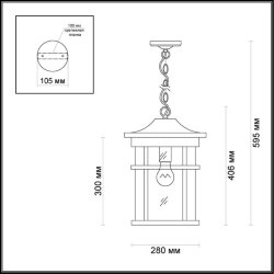 Уличный светильник-подвес «ODEON LIGHT» 4044/1, серия: VIRTA (крепление на планке)