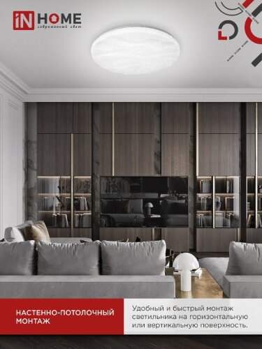 Светильник светодиодный COMFORT WAVE 55Вт 230В 3000-6500K 4400Лм 400x75мм с пультом ДУ IN HOME - Фото 6