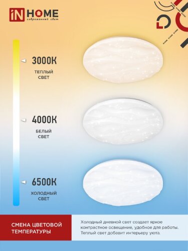 Светильник светодиодный COMFORT WAVE 55Вт 230В 3000-6500K 4400Лм 400x75мм с пультом ДУ IN HOME - Фото 2