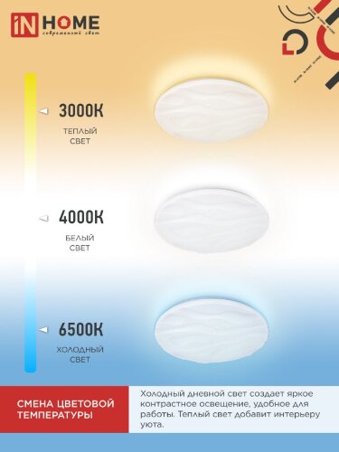 Светильник светодиодный COMFORT WAVE 55Вт 230В 3000-6500K 4400Лм 400x75мм с пультом ДУ IN HOME - Фото 4