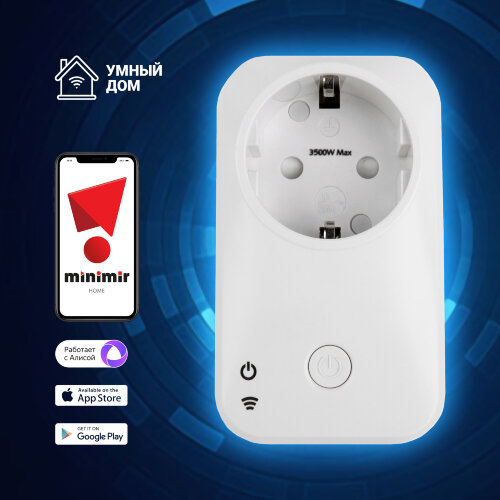 Умная розетка - Фото 3